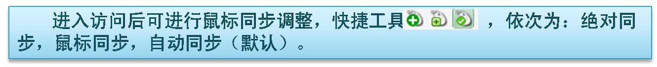 KVM 鼠标同步调整